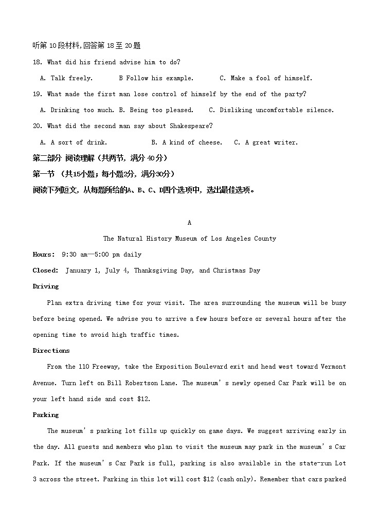 吉林省汪清县第六中学2021届三模 英语(含答案) 试卷03