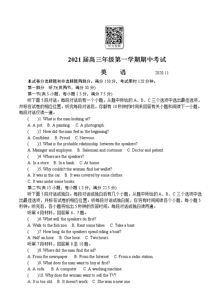 山东省临沂市2021届高三上学期期中考试 英语(含答案)01