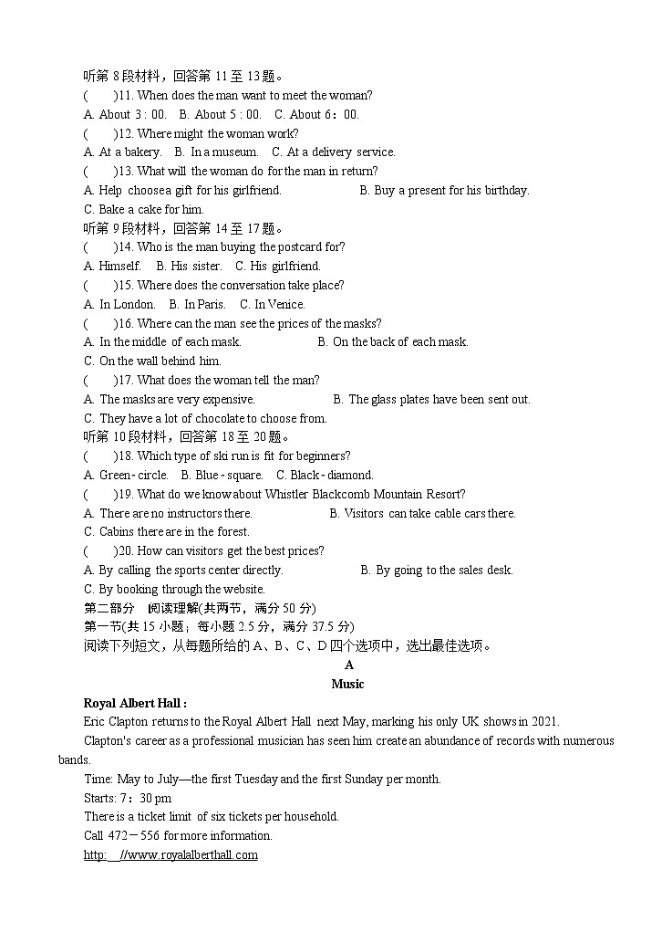 山东省临沂市2021届高三上学期期中考试 英语(含答案)02