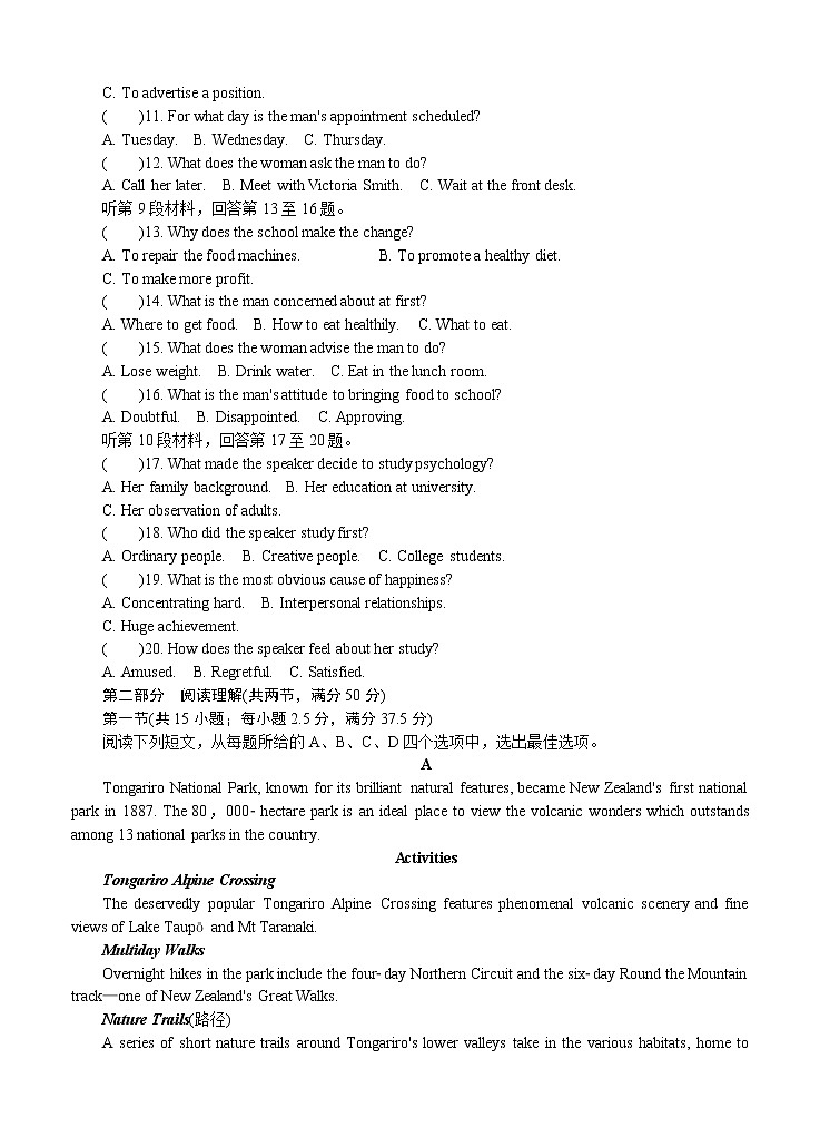 山东省潍坊市2021届高三上学期期中考试 英语(含答案)02