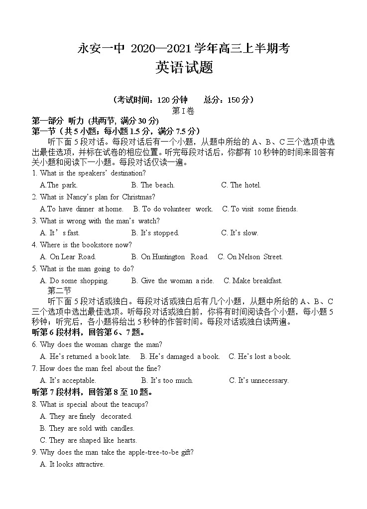 福建省永安市第一中学2021届高三上学期期中考试 英语（含答案+听力）01