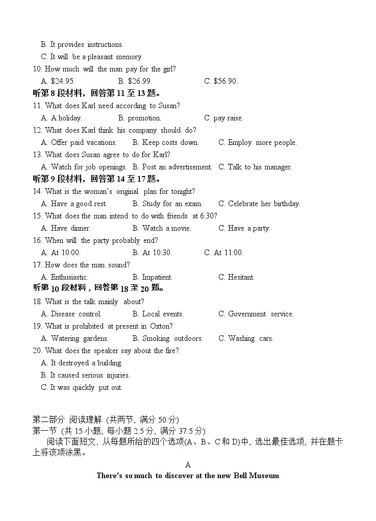 福建省永安市第一中学2021届高三上学期期中考试 英语（含答案+听力）02
