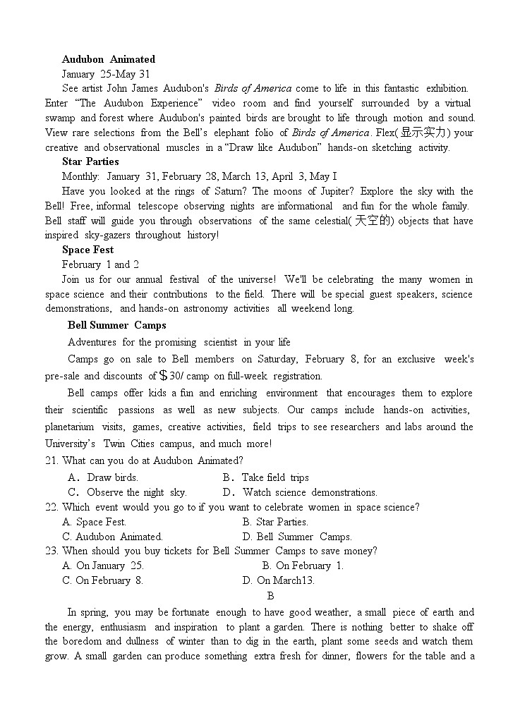 福建省永安市第一中学2021届高三上学期期中考试 英语（含答案+听力）03