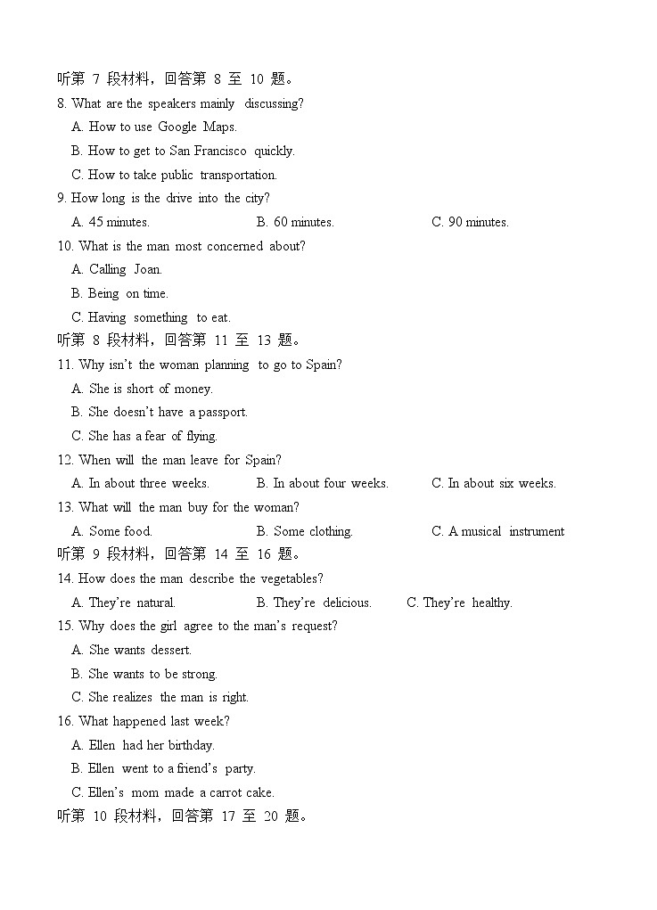 福建省莆田第一中学2021届高三上学期期中考试 英语(含答案+听力)02