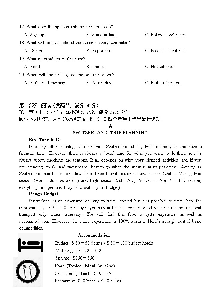福建省莆田第一中学2021届高三上学期期中考试 英语(含答案)第3页