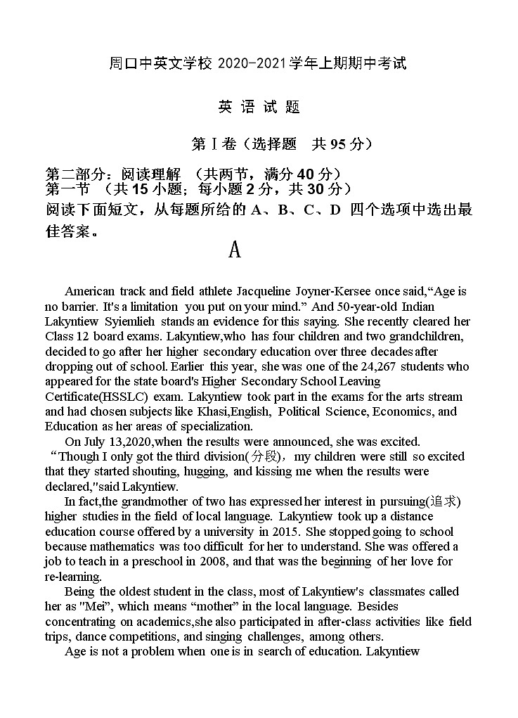 河南省周口市中英文学校2021届高三上学期期中考试 英语(含答案)01