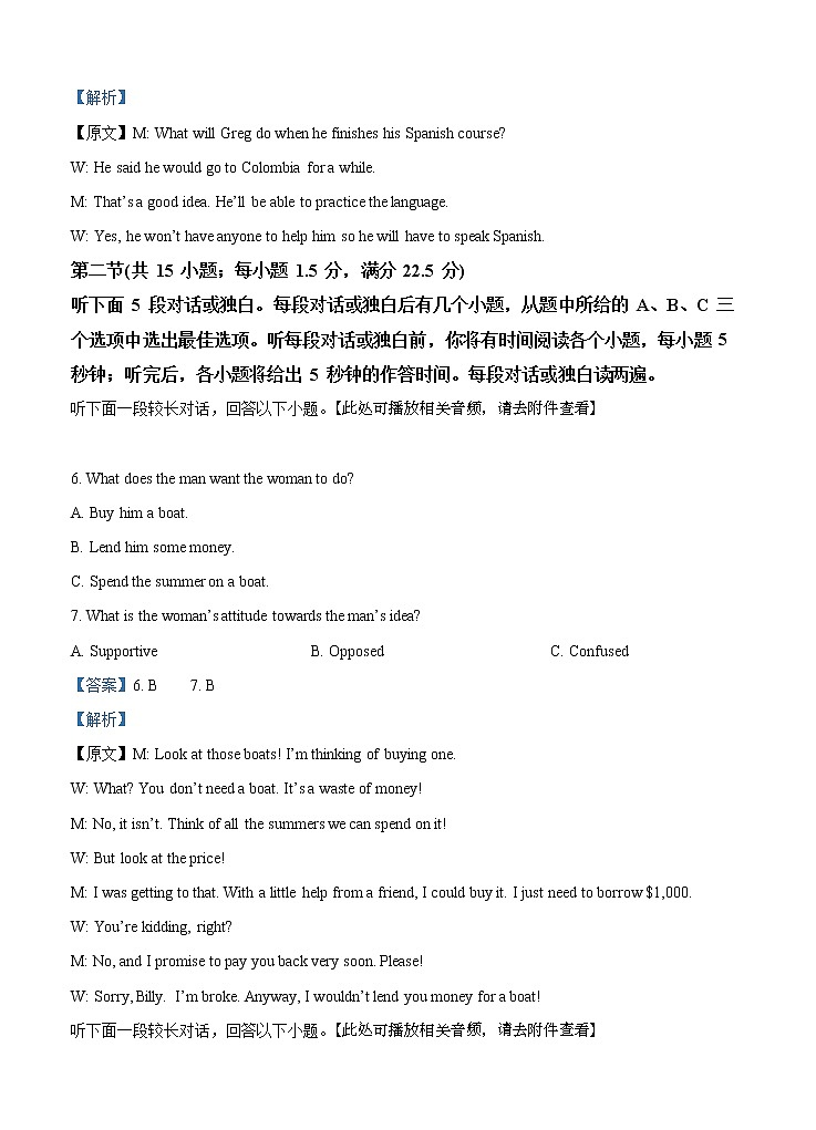 湖北省“荆、荆、襄、宜“四地七校联盟2021届高三上学期期中联考 英语（含答案） 试卷03