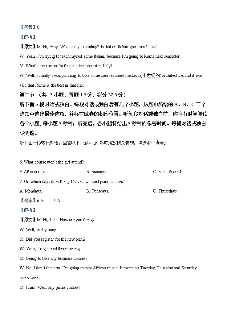 福建省厦门双十中学2021届高三上学期期中考试 英语（含答案）第3页