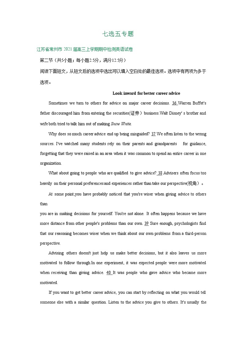 江苏省2021届高三上学期最新英语试卷精选汇编：七选五专题01