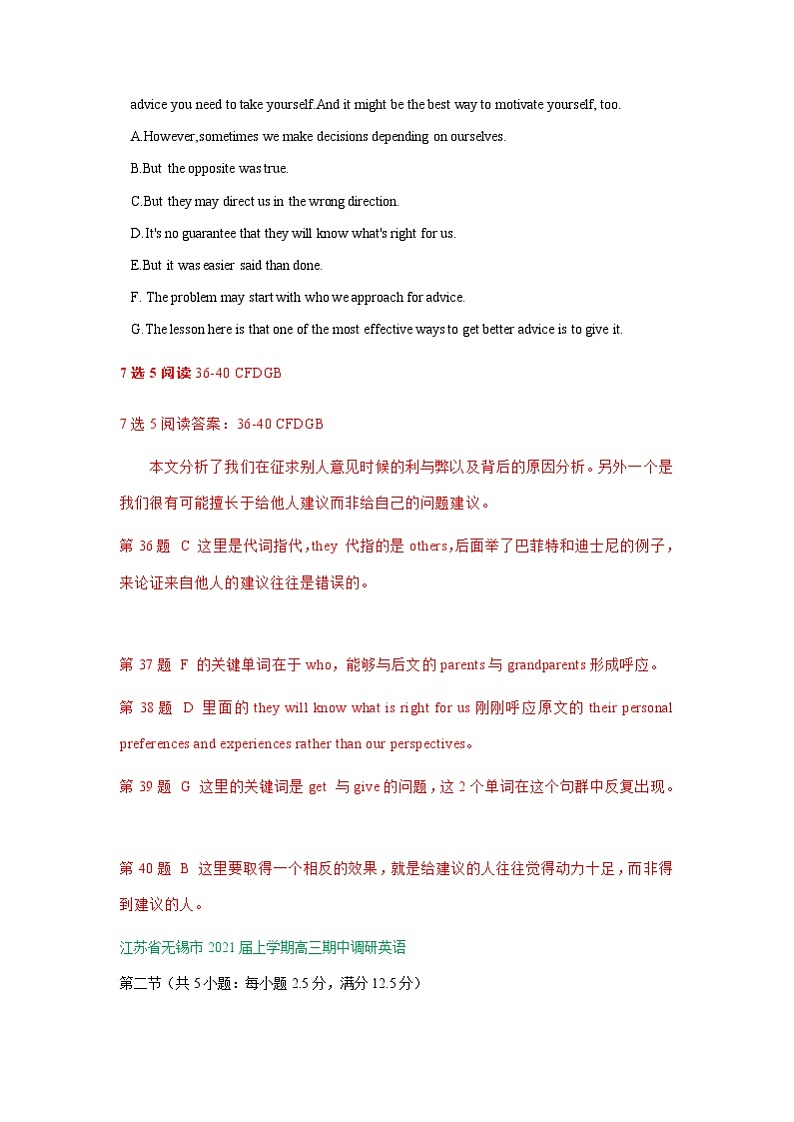 江苏省2021届高三上学期最新英语试卷精选汇编：七选五专题02