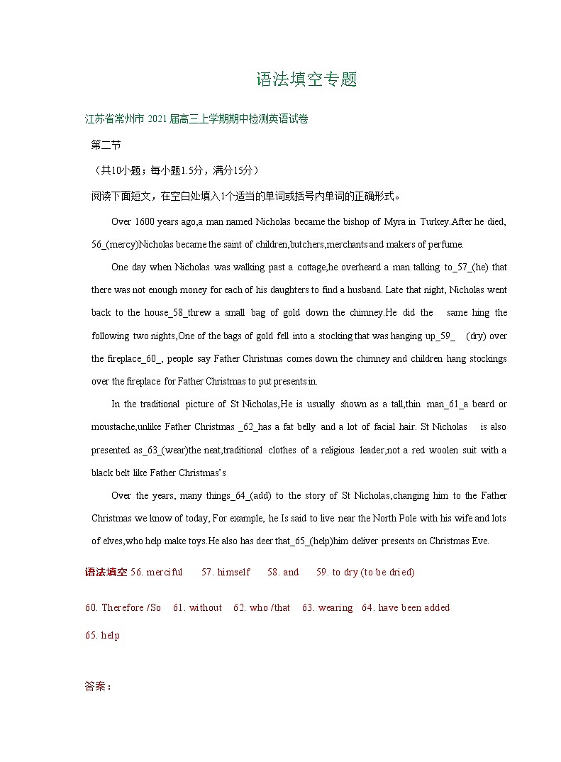 江苏省2021届高三上学期最新英语试卷精选汇编：语法填空专题01