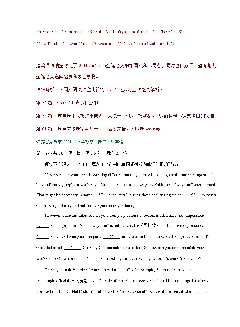 江苏省2021届高三上学期最新英语试卷精选汇编：语法填空专题02