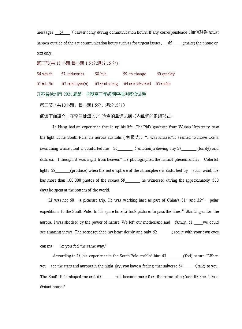 江苏省2021届高三上学期最新英语试卷精选汇编：语法填空专题03