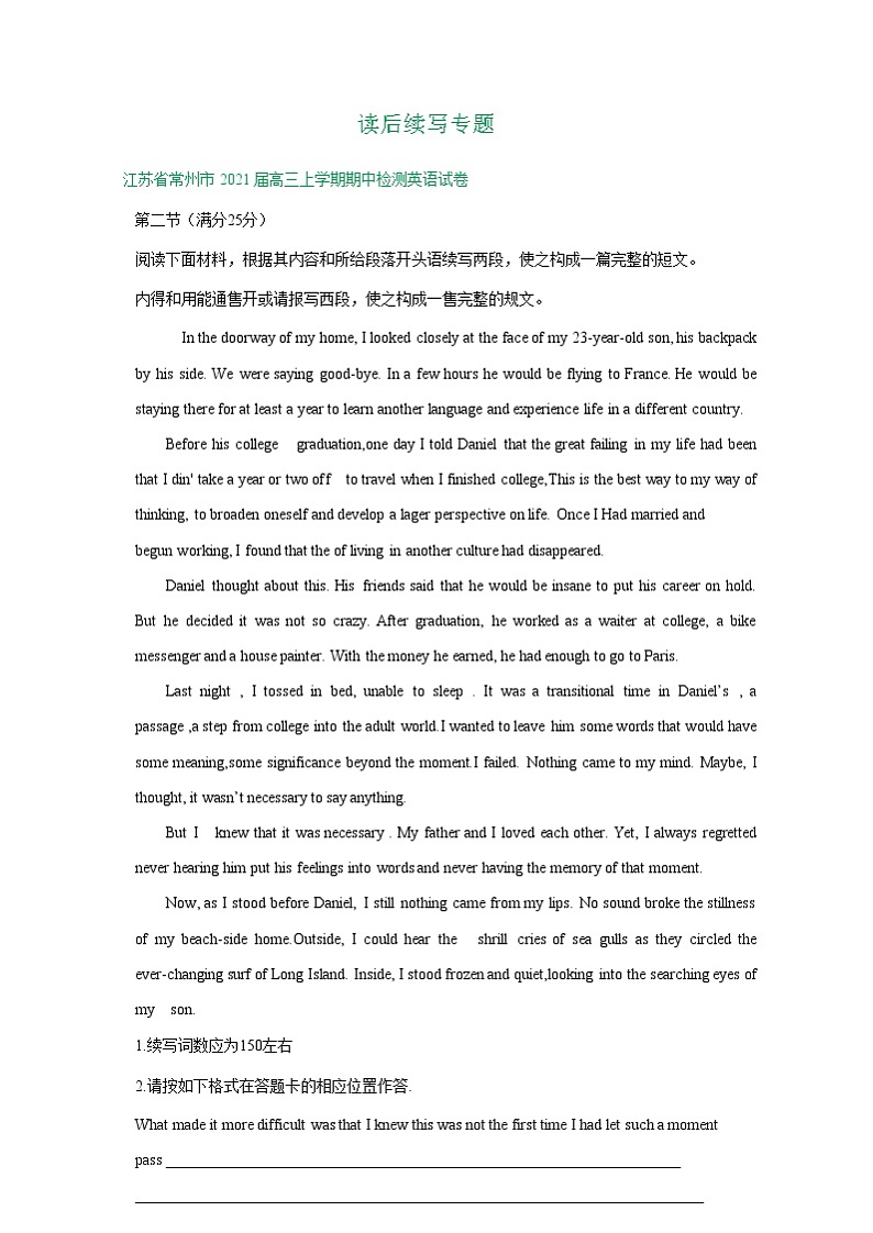 江苏省2021届高三上学期最新英语试卷精选汇编：读后续写专题第1页