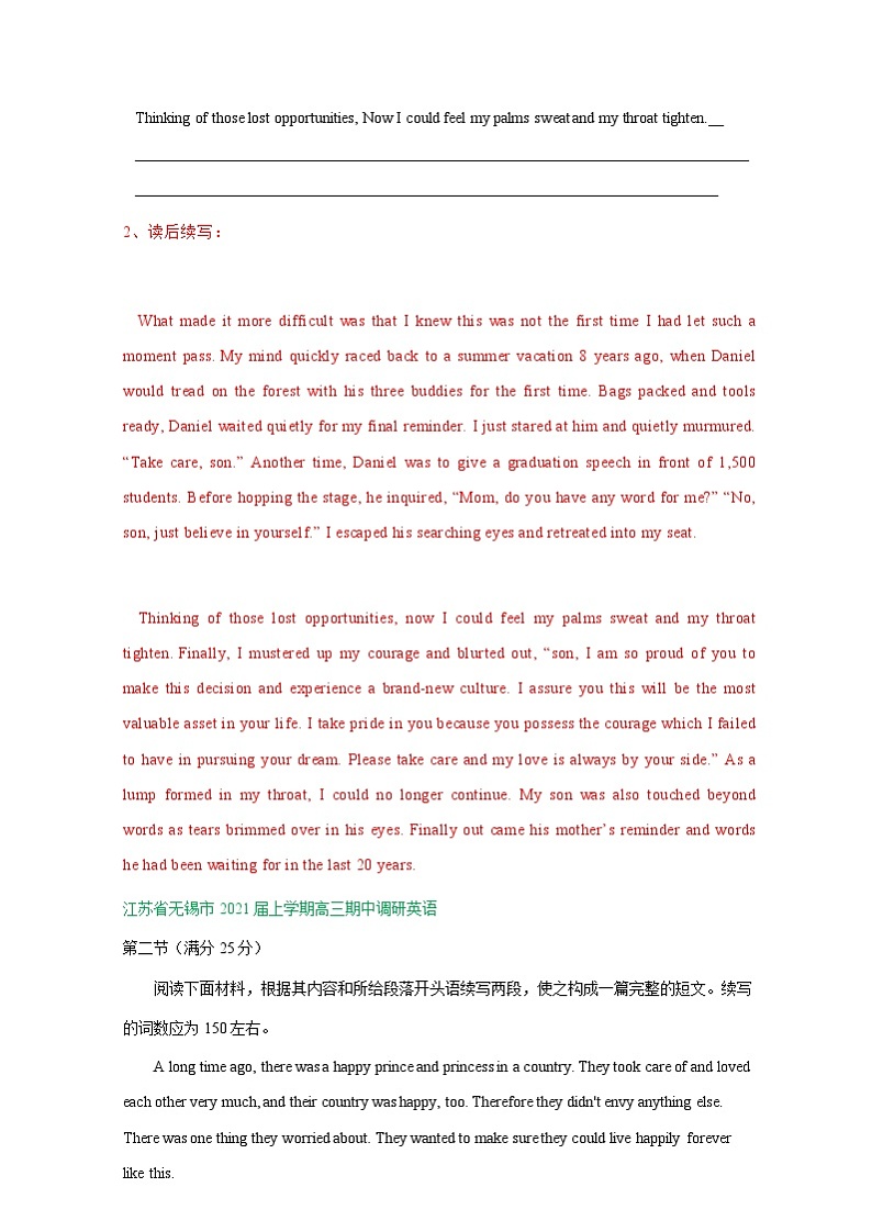江苏省2021届高三上学期最新英语试卷精选汇编：读后续写专题第2页