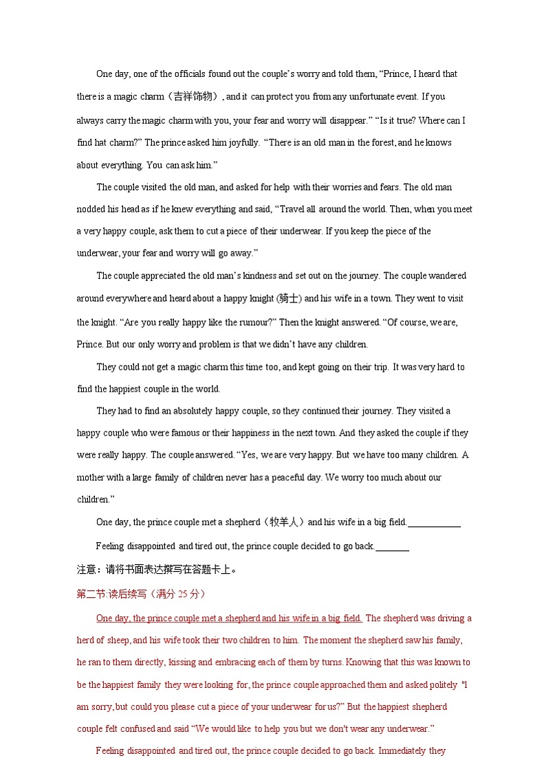 江苏省2021届高三上学期最新英语试卷精选汇编：读后续写专题第3页