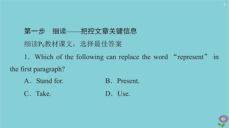 2020_2021学年高中英语Module1BritishandAmericanEnglishSectionIVUsingLanguage课件外研版必修520201026111第3页