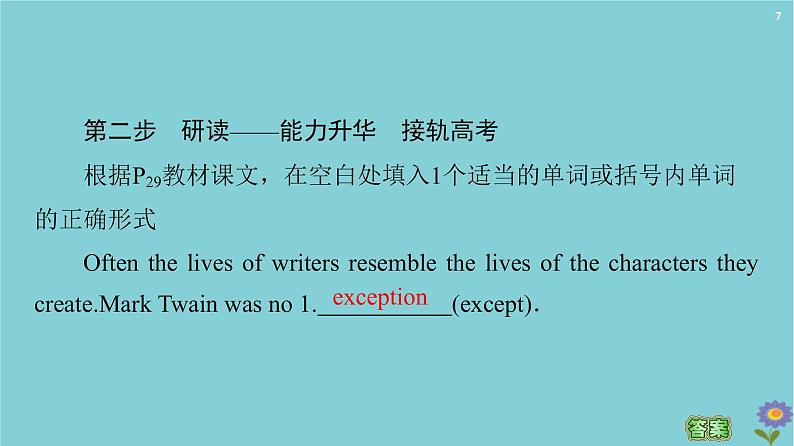 2020_2021学年高中英语Module3AdventureinLiteratureandtheCinemaSectionIVUsingLanguage课件外研版必修520201026131第7页