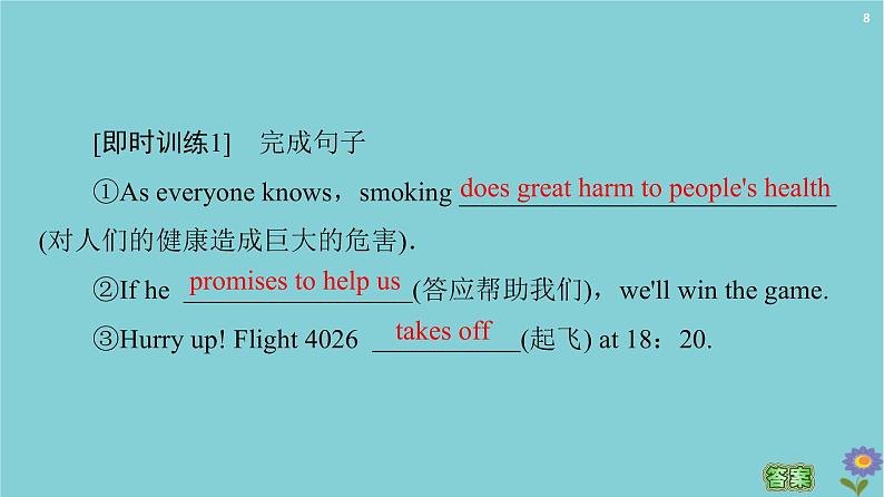 2020_2021学年高中英语Module1BritishandAmericanEnglishSectionⅢGrammar复习动词时态1课件外研版必修52020102619第8页