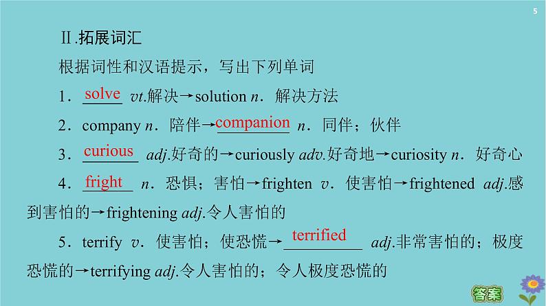 2020_2021学年高中英语Module3AdventureinLiteratureandtheCinemaSectionⅡLearningaboutLanguage课件外研版必修520201026128第5页