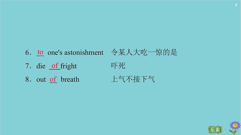 2020_2021学年高中英语Module3AdventureinLiteratureandtheCinemaSectionⅡLearningaboutLanguage课件外研版必修520201026128第8页