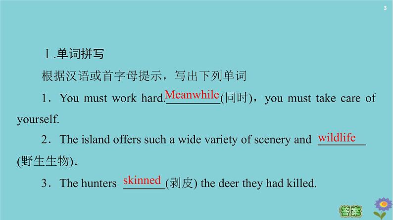 2020_2021学年高中英语Module6AnimalsinDanSectionⅡLearningaboutLanguage课件外研版必修520201026157第3页