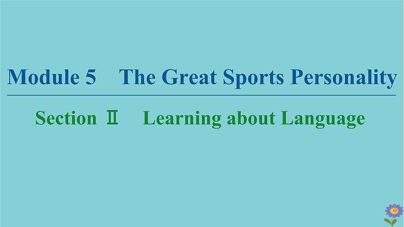 2020_2021学年高中英语Module5TheGreatSportsPersonalitySectionⅡLearningaboutLanguage课件外研版必修520201026152第1页