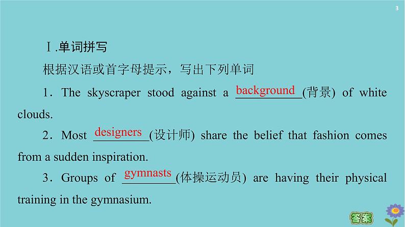 2020_2021学年高中英语Module5TheGreatSportsPersonalitySectionⅡLearningaboutLanguage课件外研版必修520201026152第3页