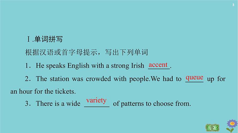 2020_2021学年高中英语Module1BritishandAmericanEnglishSectionⅡLearningaboutLanguage课件外研版必修52020102618第3页