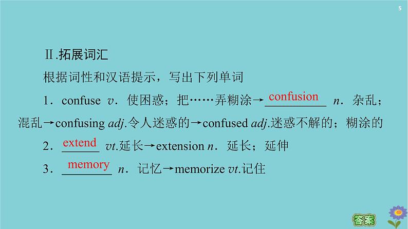2020_2021学年高中英语Module4CarnivalSectionⅡLearningaboutLanguage课件外研版必修520201026137第5页