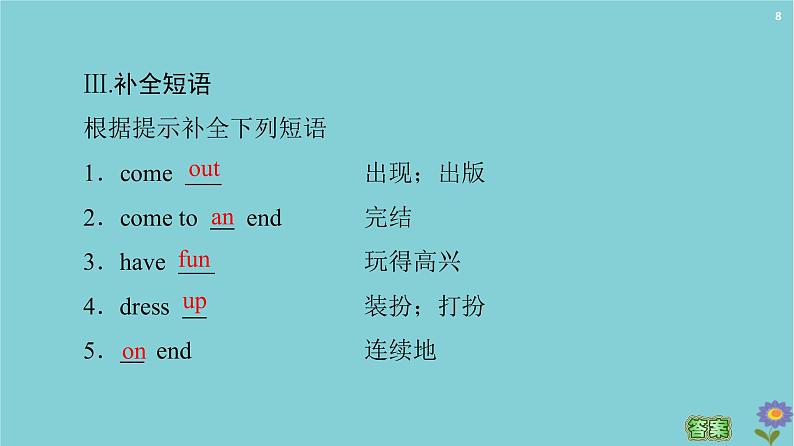 2020_2021学年高中英语Module4CarnivalSectionⅡLearningaboutLanguage课件外研版必修520201026137第8页
