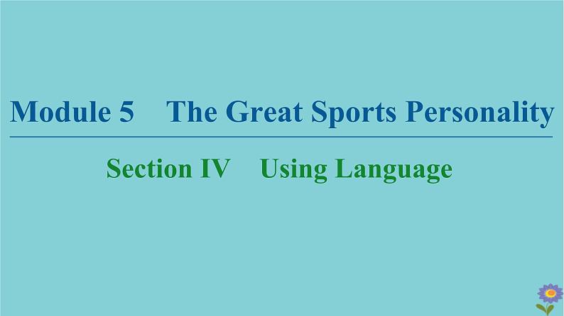 2020_2021学年高中英语Module5TheGreatSportsPersonalitySectionIVUsingLanguage课件外研版必修520201026155第1页