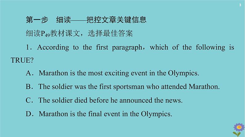 2020_2021学年高中英语Module5TheGreatSportsPersonalitySectionIVUsingLanguage课件外研版必修520201026155第3页