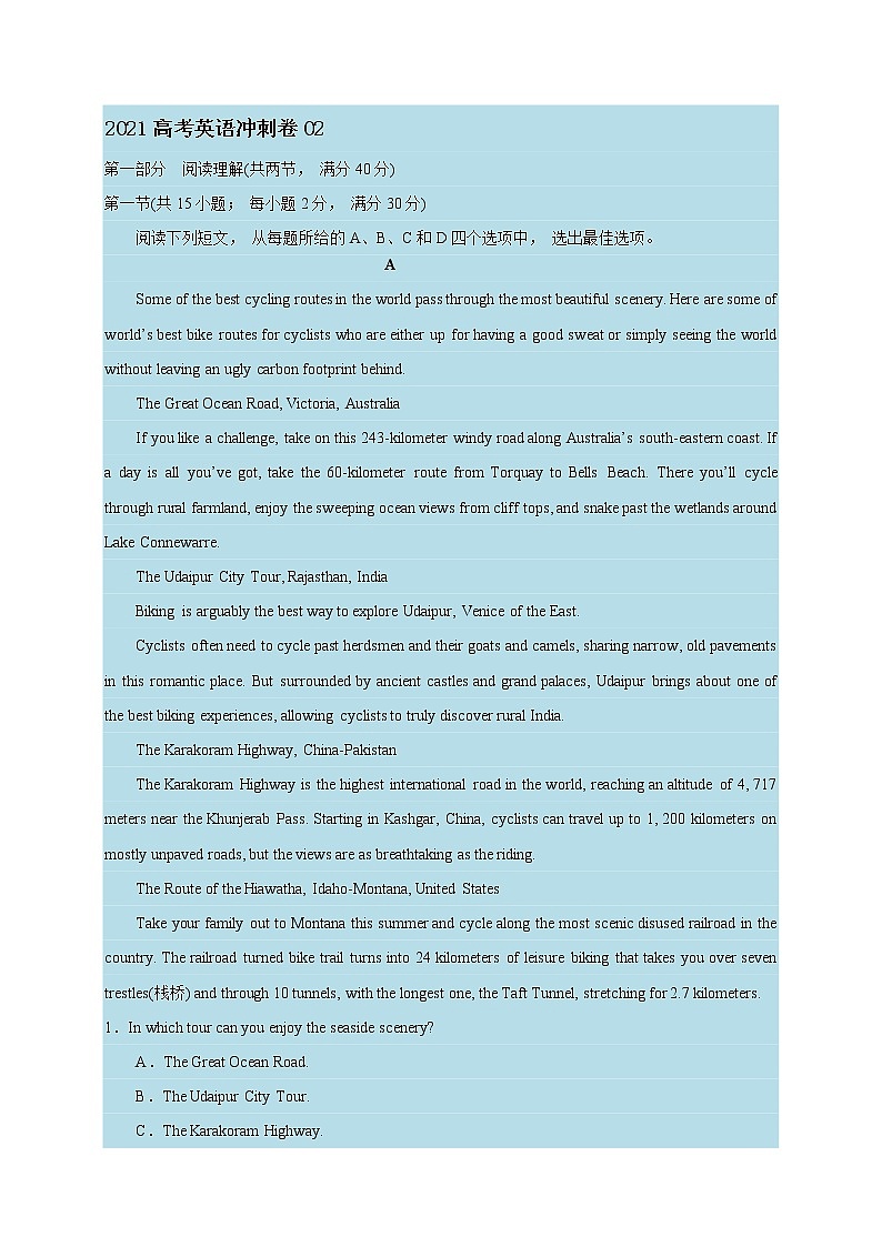 2021高考英语冲刺卷02（含解析）01