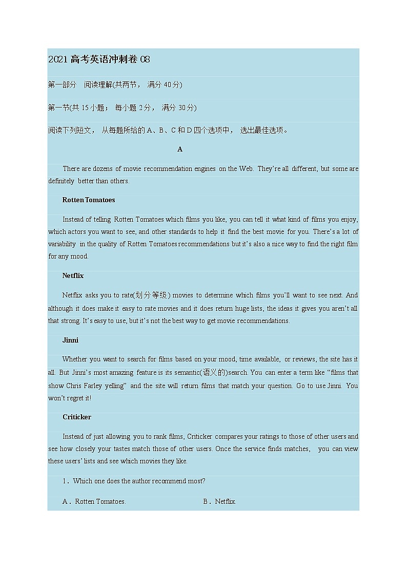 2021高考英语冲刺卷08（含解析）01