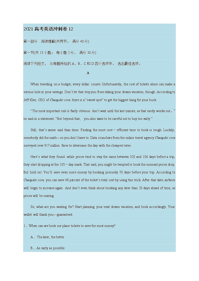 2021高考英语冲刺卷12（含解析）01