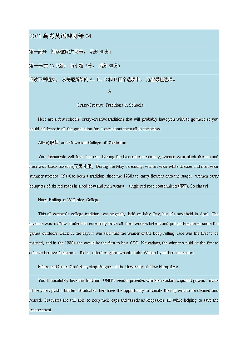 2021高考英语冲刺卷04（含解析）01