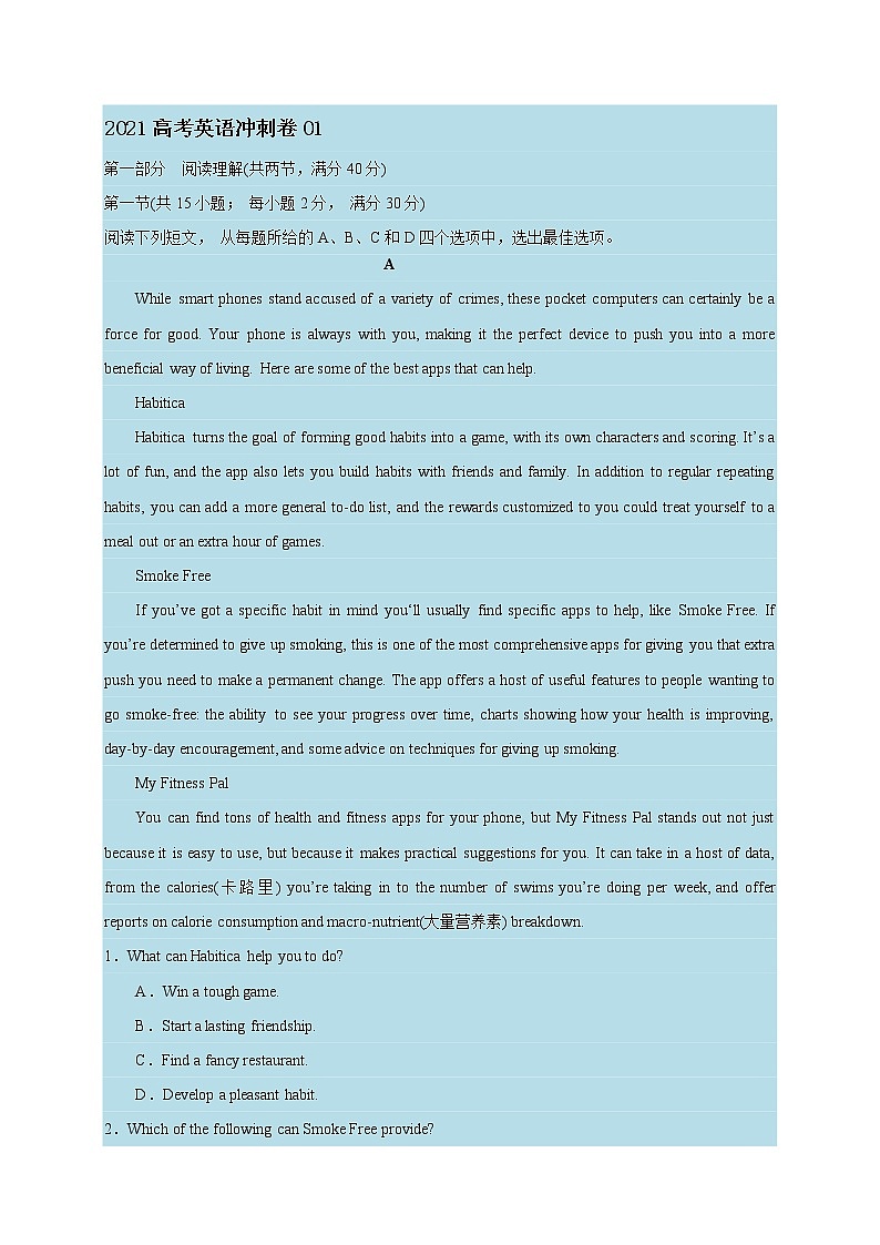 2021高考英语冲刺卷01（含解析）01