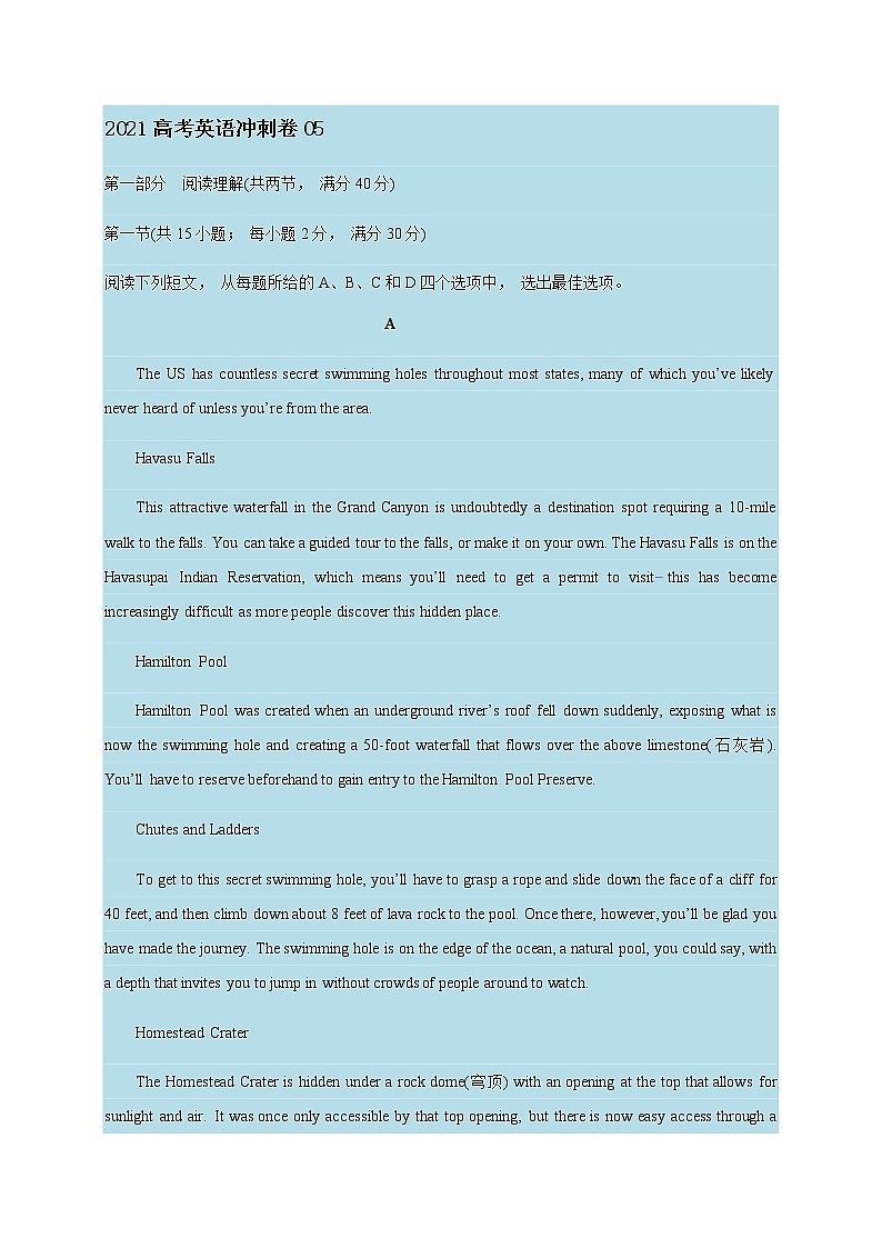 2021高考英语冲刺卷05（含解析）01