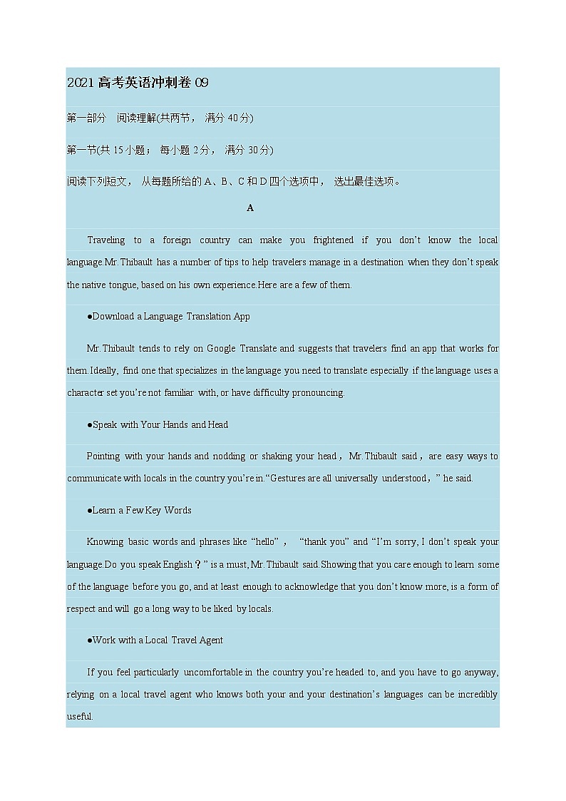 2021高考英语冲刺卷09（含解析）01