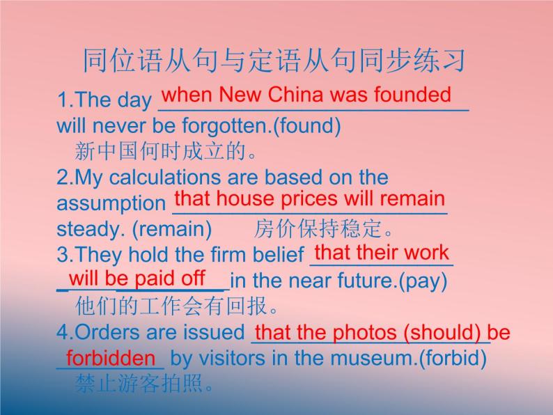 专题15 同位语从句与定语从句的区别-备战2021年高考英语语法精讲PPT-教习网|课件下载