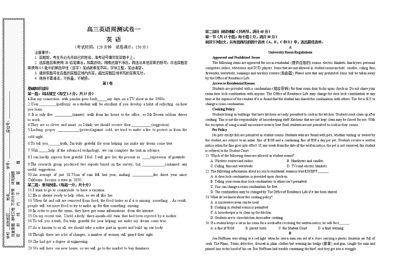 2021高三英语周测试卷一01