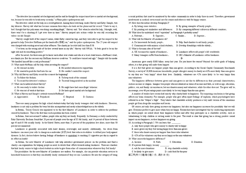 2021高三英语周测试卷一02