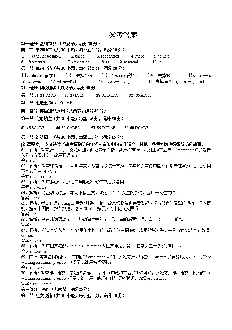 2021高三英语周测试卷五01