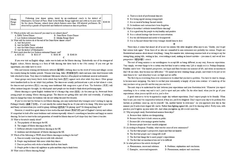 2021高三英语周测试卷四02