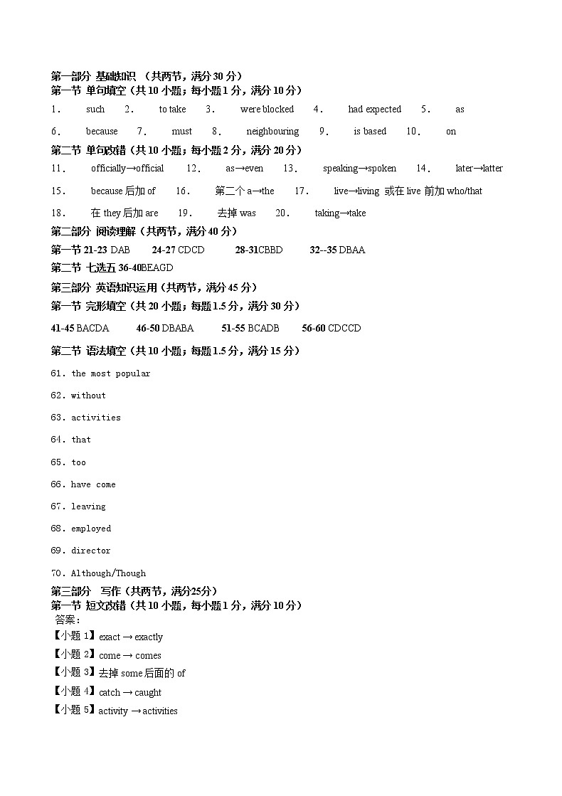 2021高三英语周测试卷七01