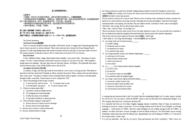 2021高三英语周测试卷七01