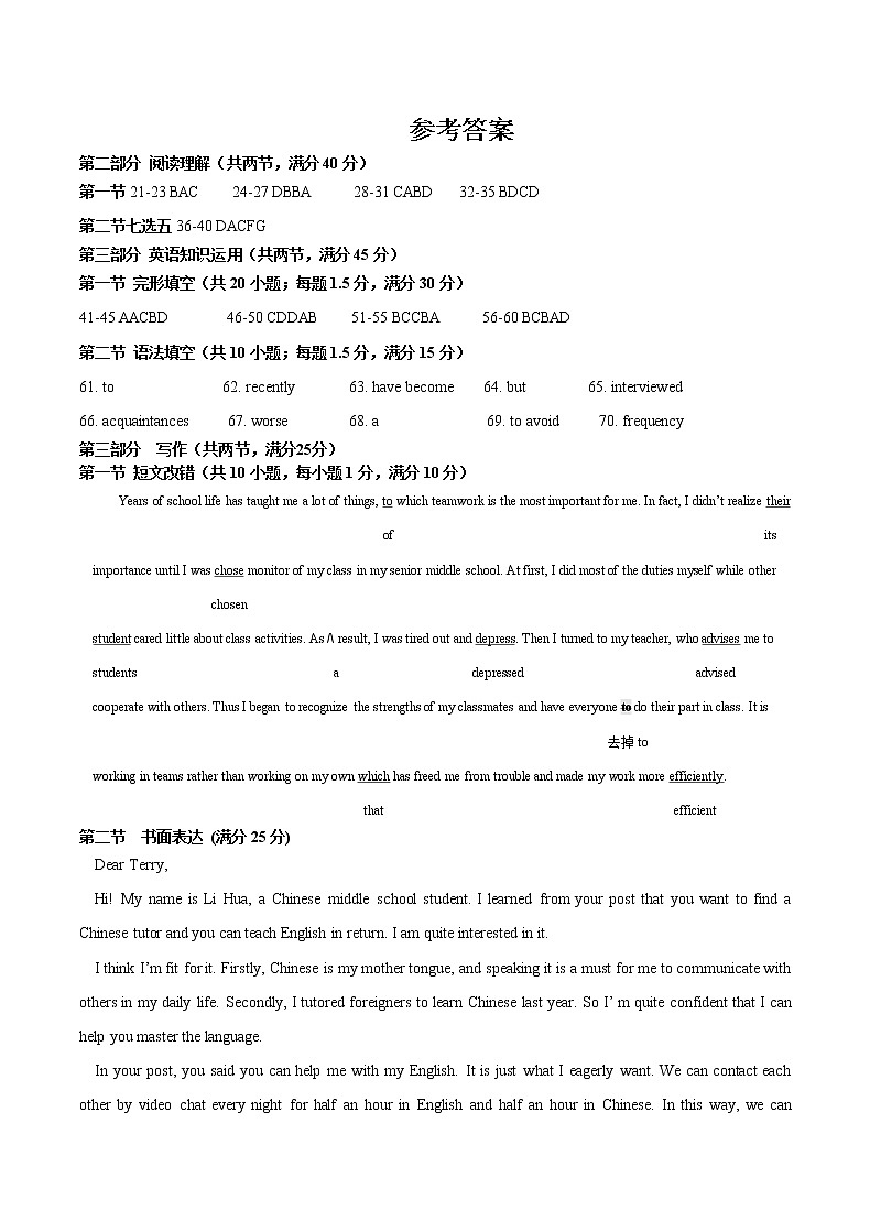 2021高三英语周测试卷二01