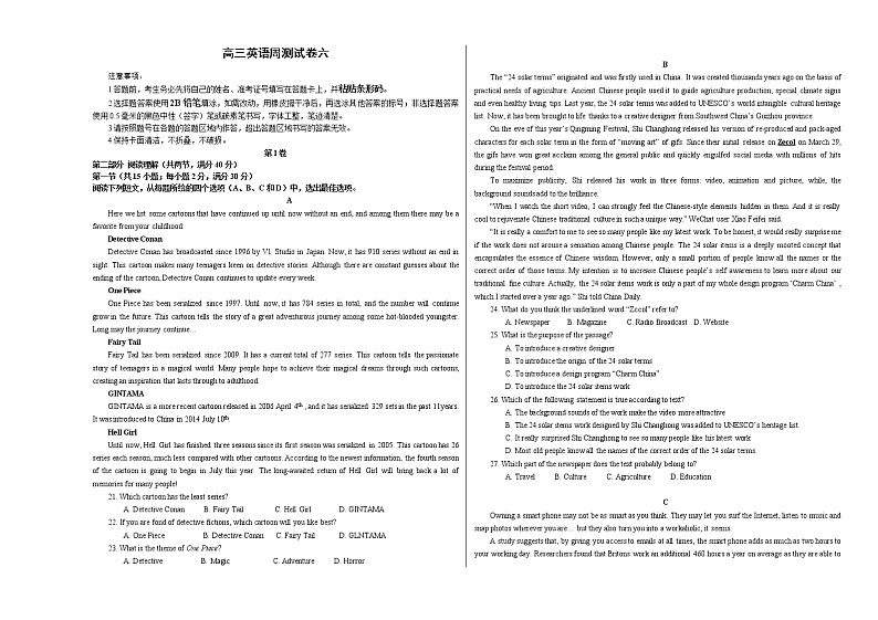 2021高三英语周测试卷六01