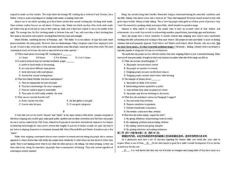 2021高三英语周测试卷六02